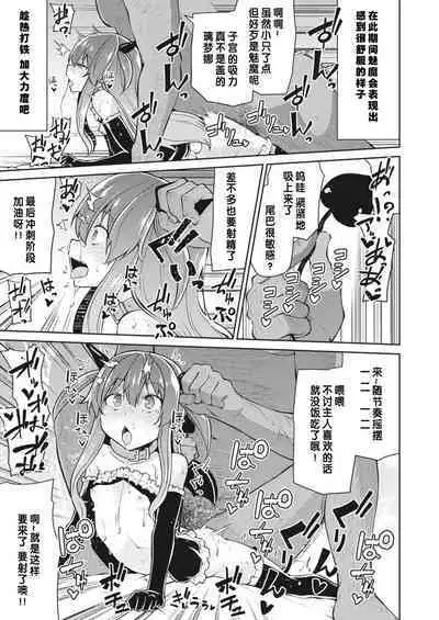 Bokura no CQC | 我们的CQC ~ 小小子宫梦想满溢