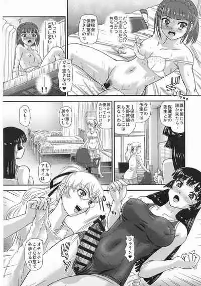 Futanari nanode Gakkou Seikatsu ga Fuan desu 3