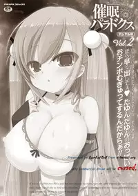 [Anthology] Comic Unreal Anthology Saimin Paradox Digital Ban Vol. 2 [Digital]