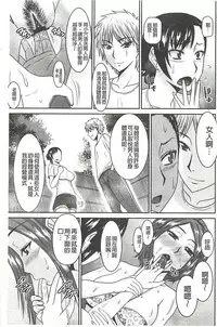 [Hatakeyama Tohya] Jutai Reido [Chinese]