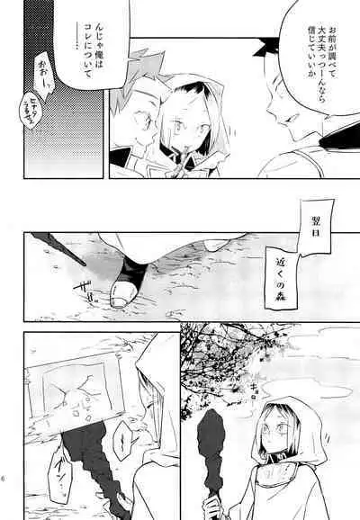 (C95) [spinner (IshigamiNie)] SkSK ~Syoku-Syu-Kan~ (Haikyuu!!)