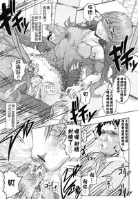 [Jinbo Hitode] Tomodachi Ijiri [Chinese] [无毒汉化组]