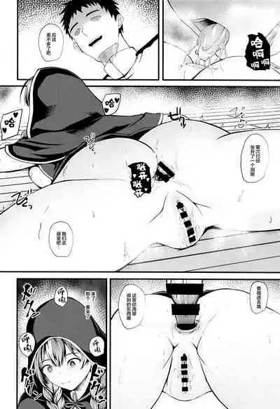 (Houraigekisen! Yo-i! 63Senme) [Shougentei (Kuon)] Shinshu (Kantai Collection -KanColle-) [Chinese] [转尾巴猫汉化]