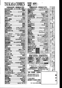 Men's Dolphin 2000-01 Vol. 05