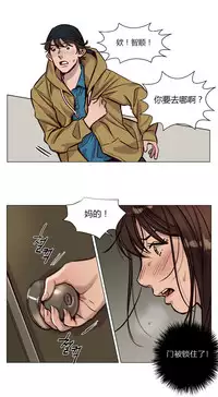 [Ramjak] Atonement Camp Ch.0-48 (Chinese)