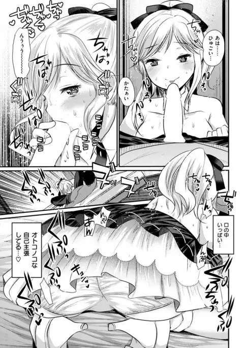COMIC Kairakuten BEAST 2017-04