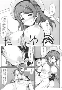 Urakaze-chan to Mainichi Icha Love Bote Ecchi!