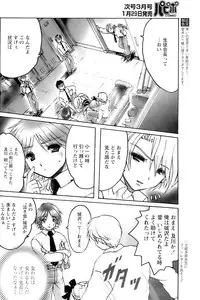 Comic Papipo 2007-02