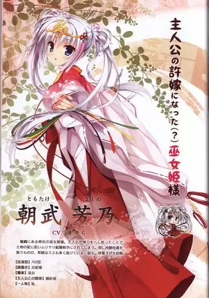 YUZUSOFT 10th Anniversary Book YUZUANI