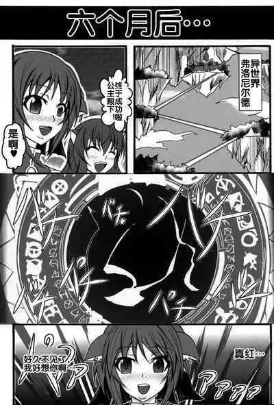 Zettai Chinpo Nanka ni Maketari Shinai Hon Re:birth