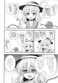 (Shuuki Reitaisai 3) [Sukiyaki Club (Kouji)] Shikiyoku no Satori (Touhou Project)