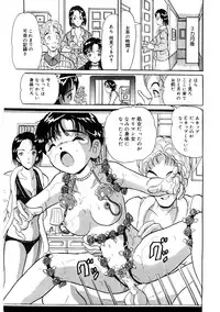 [Kitahara Takeshi] Doreikko -Slave Girls-