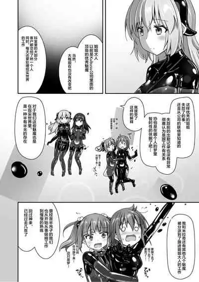 [Cheeseyeast (Naka)] Yumewatari no Mistress night 9 [Chinese] [阿卡姆汉化] [Digital]