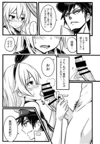 (FF23) [Seikan Nekoguruma (Zax)] SHIMAKAZE HEARTLOCK (Kantai Collection -KanColle-)