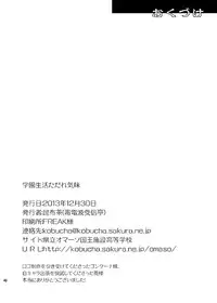 (C85) [Dokudenpa Jushintei (Kobucha)] gakuen seikatsu tadare-gimi