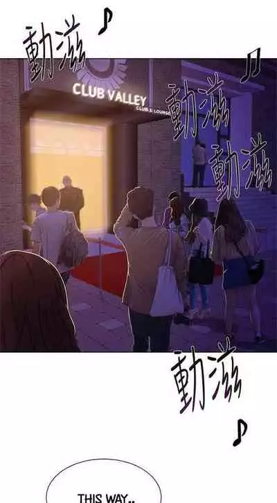 [Ko Sonjak, Hodot] My Teacher Ch.12/? [English] Manhwa PDF]
