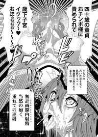 [Gantai Critical (BeLu)] MIND CONTROL GIRL 9 (Various) [Digital]