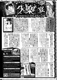 COMIC Shitsurakuten 2014-01