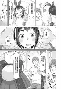 [Satuyo] Happyoukai no Mae ni (COMIC LO 2017-08) [Chinese] [sya汉化] [Digital]