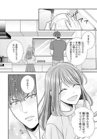 Sono Keisatsukan, Tokidoki Yajuu! 19-36