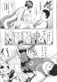 [gonza] Sensei wa Seiyoku o Osaerarenai