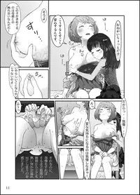 [Homura Hinase] Shishun no Toge (Ongoing)