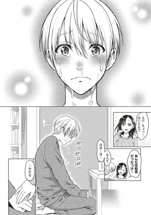 COMIC Kairakuten 2017-05