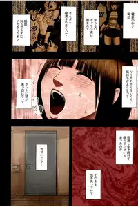 [CRIMSON] Virgin Change Full Color Kanzenban