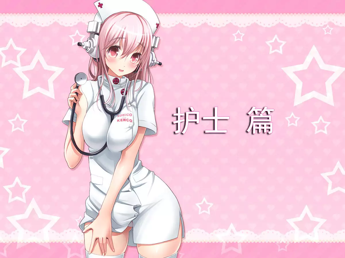 Super Sonico Sabun Gekijou 5