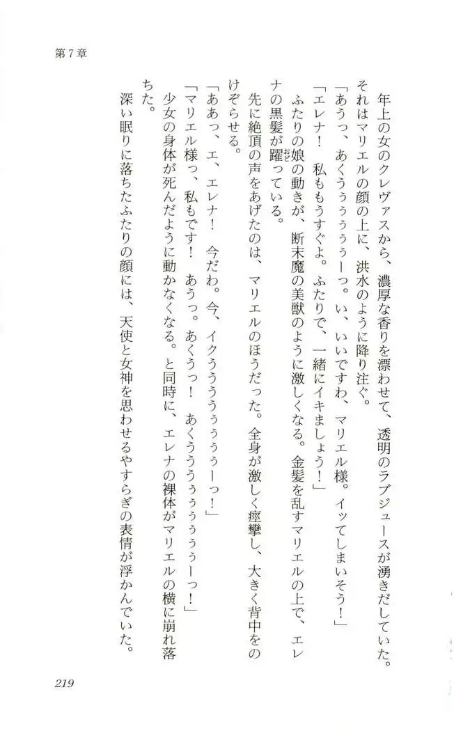 Shokuzai no Sora - Kutsujoku no Fukushuu Rape