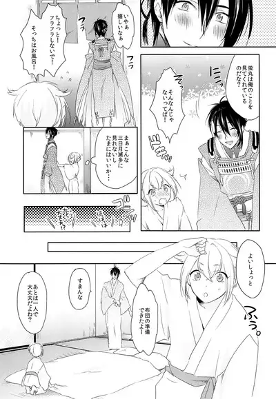 Hanaakari