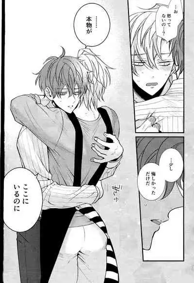 Hifumi-kun ni wa Himitsu ga aru