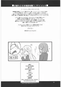 (C76) [niesox (Tamori Tadaji)] Mugi Mugi Time (K-ON!) [ENG] [CGrascal]