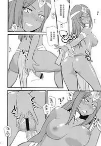 (C83) [Hinemosuan (Hinemosu Notari)] GanGan Ikou yo! (Dragon Quest IV) [Chinese] [黑条汉化]