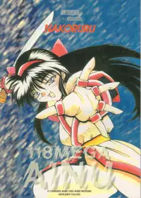 (C45) [OFF LIMIT COMPANY (Isou Doubaku)] 118 MEGA AINU (Samurai Spirits)