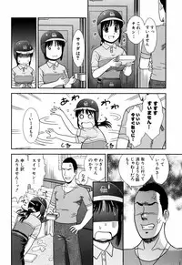 [Mori Takuya] Dekichattara Doushiyo