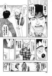 [Uziga Waita] Shoujo Kaibou Gakkai