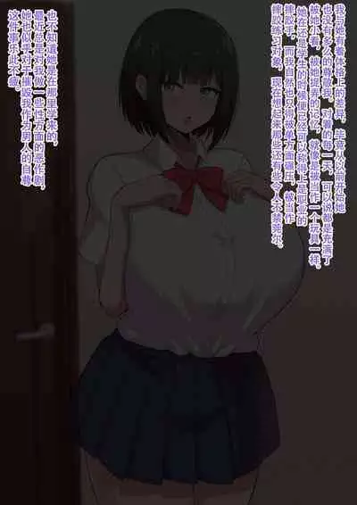 Koushinchou na Imouto no Deka Ashi ni Sura Katenai Boku