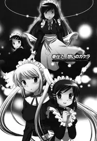 [Kotono Wakako] Maid wa Miracle Vol. 04