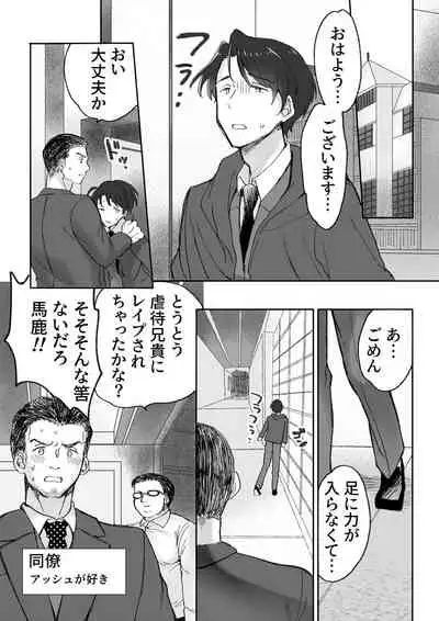 [Mame Koubou (Tomiyoshi)] Akuma Taizi Nikki Nyoudou Tyoukyou Syokusyu Hen