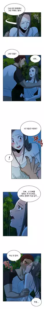 Do you Want to Change Partners Ch.0-24