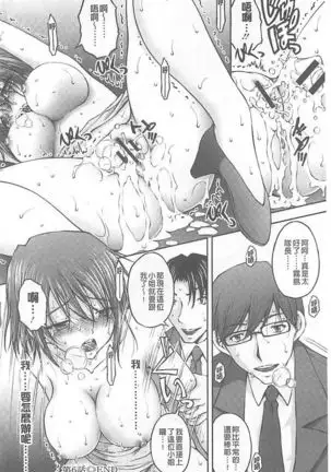 Tokumei Chikan Otori Sousahan【chinese】