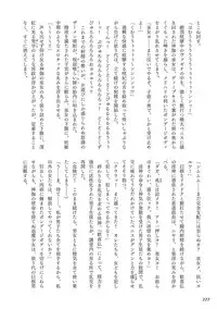 [Rusty Soul, Alto Seneka] Curse Eater Juso Kuraishi [Chinese]