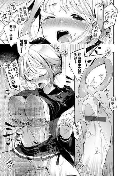 Echi Echi School Life | 好色發情學園性生活