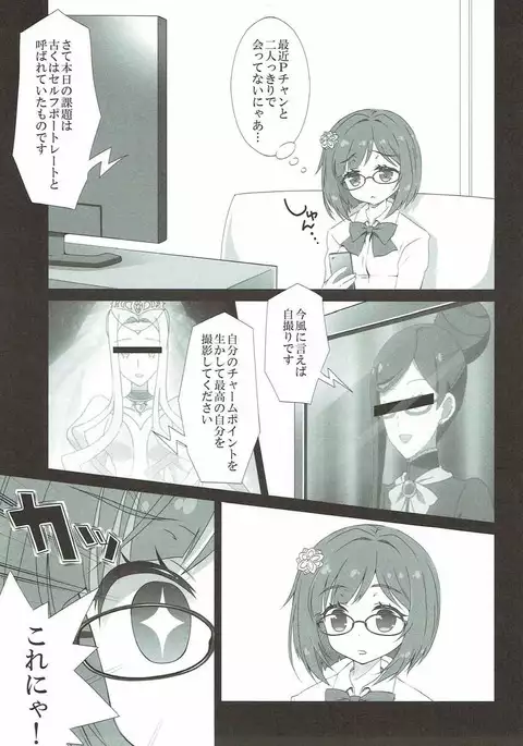 Miku-nyan Eronyan Sugu Ikunyan