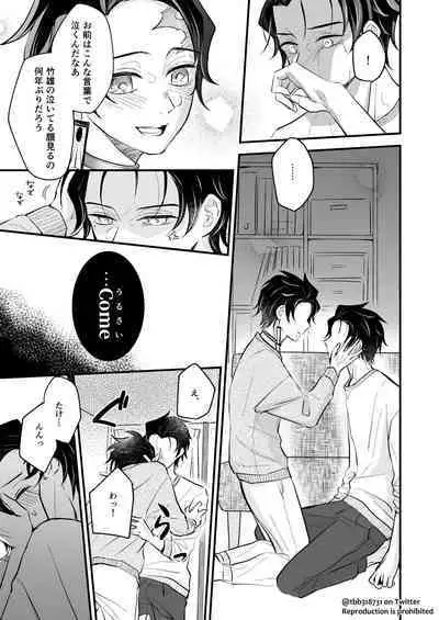 TakeTan Tamasudare ④