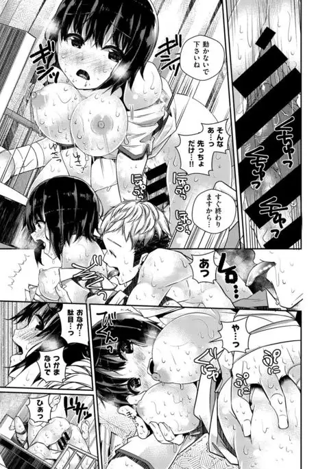 COMIC X-EROS #54