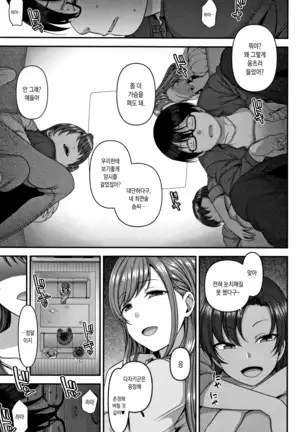 Ijirare ~Fukushuu Saimin~ | 상식개변 ~복수최면~