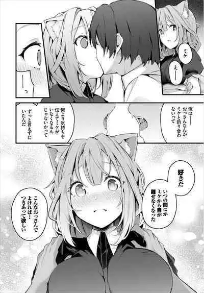 Dungeon Kouryaku wa SEX de!! Vol. 8