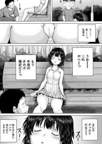 Naku Hodo Kimochi Ii Rape shite Ageru